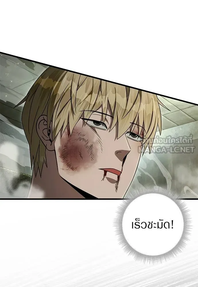 The Delusional Hunter In A Another World ตอนที่ 65 123