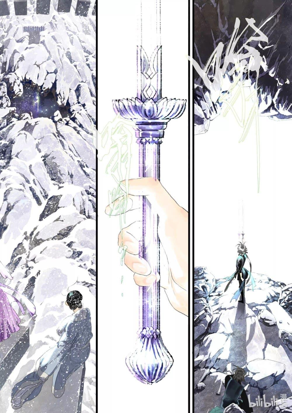 Song of the Sky Walkers ตอนที่ 89 3