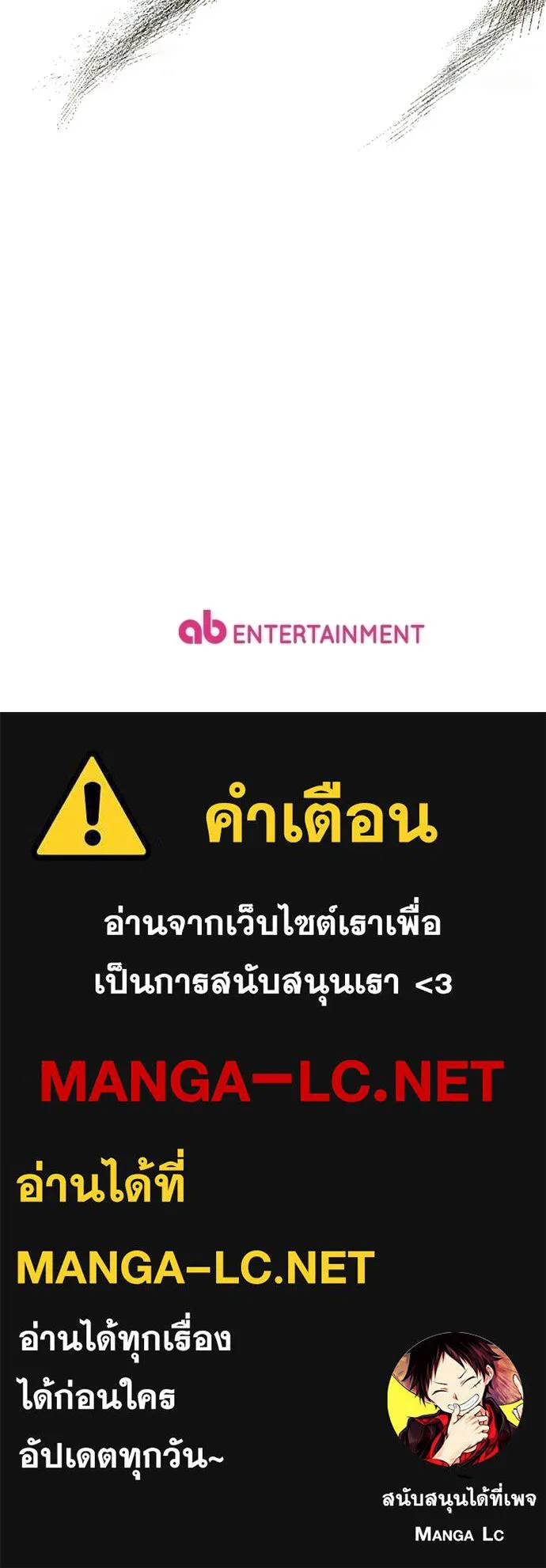 The Delusional Hunter In A Another World ตอนที่ 65 130