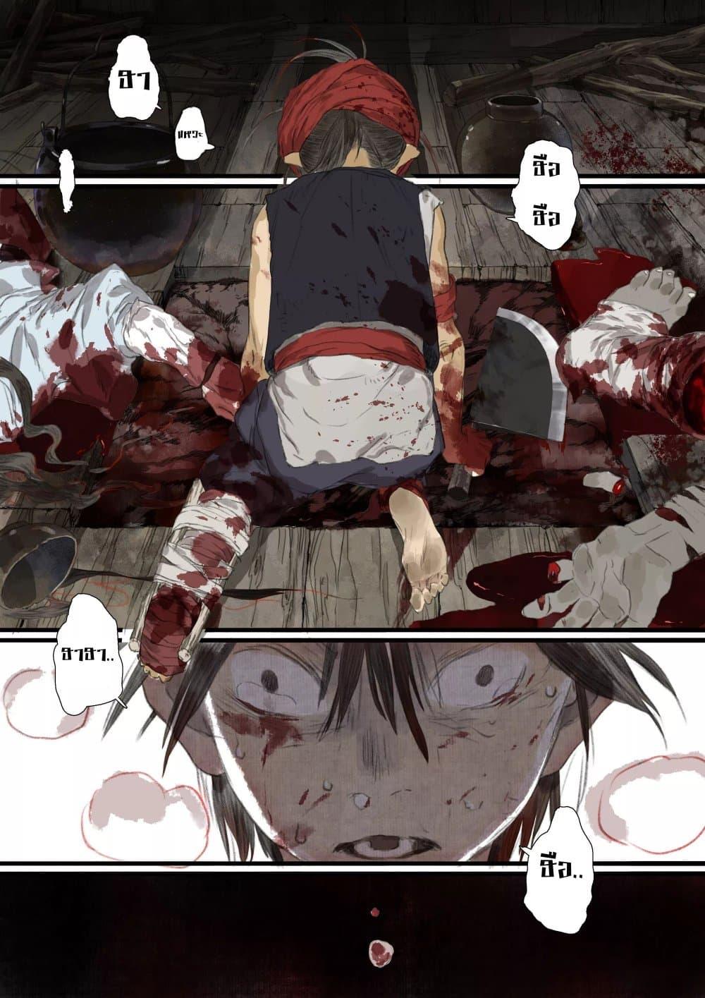 Song of the Sky Walkers ตอนที่ 89 6