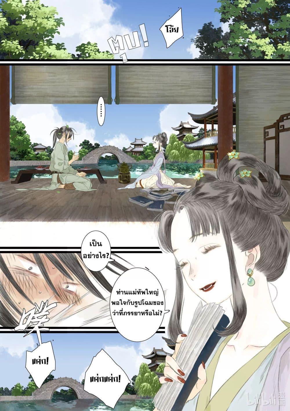 Song of the Sky Walkers ตอนที่ 90 5