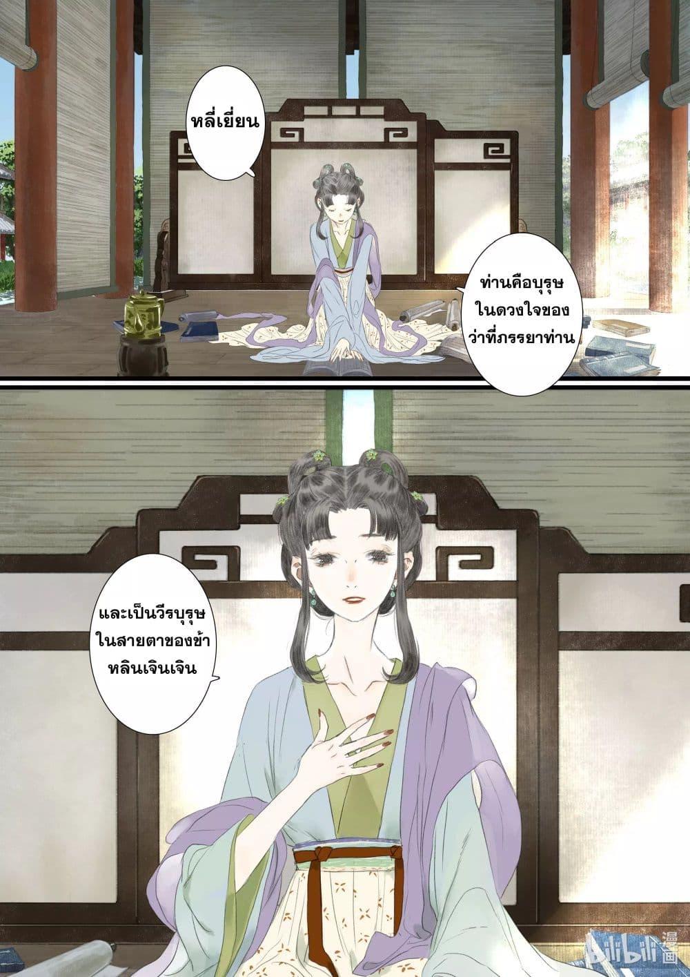 Song of the Sky Walkers ตอนที่ 90 7