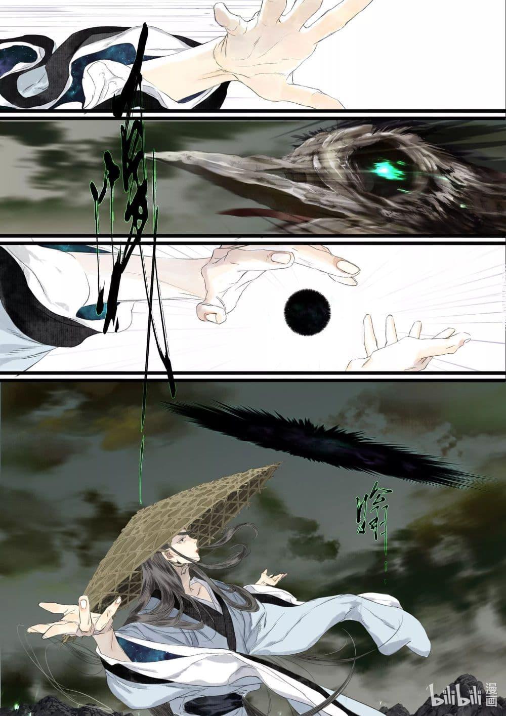 Song of the Sky Walkers ตอนที่ 91 5