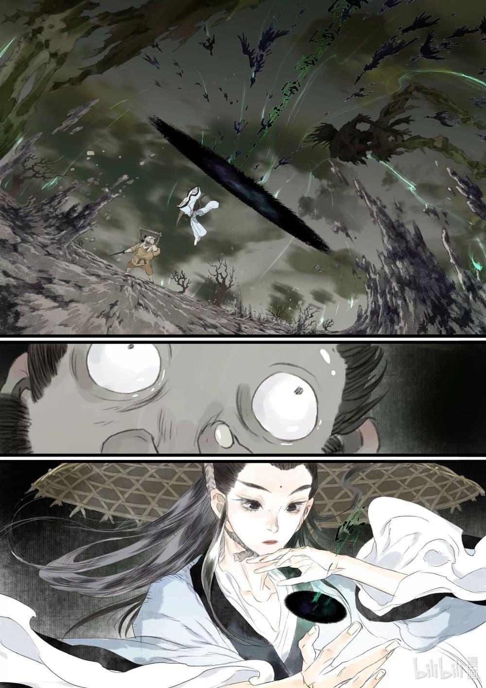 Song of the Sky Walkers ตอนที่ 91 6