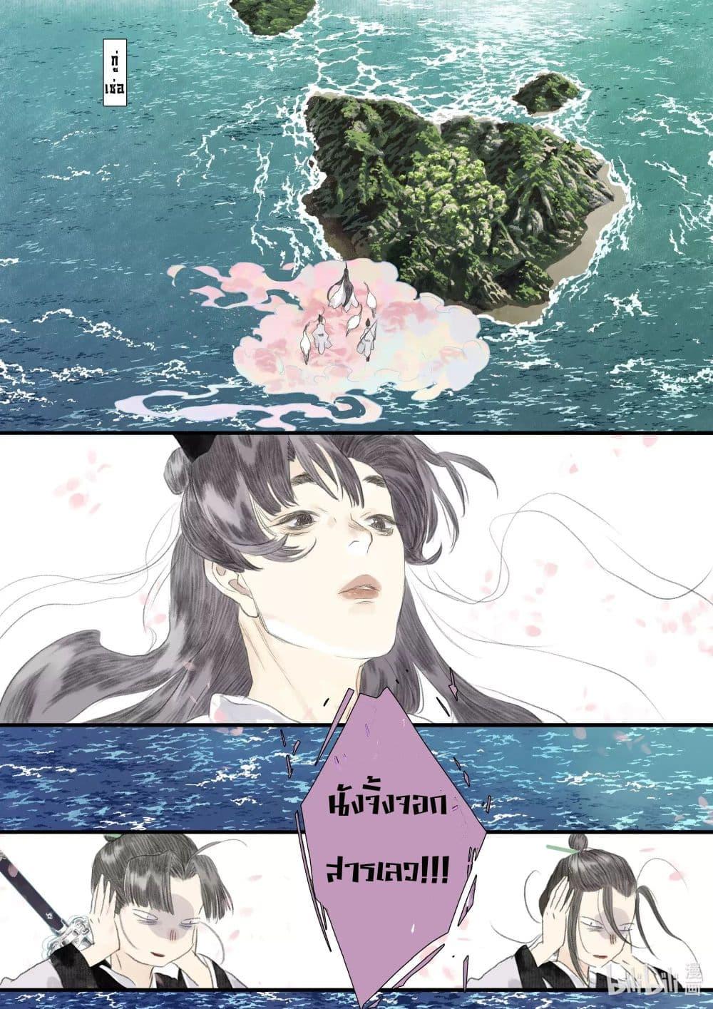 Song of the Sky Walkers ตอนที่ 91 12