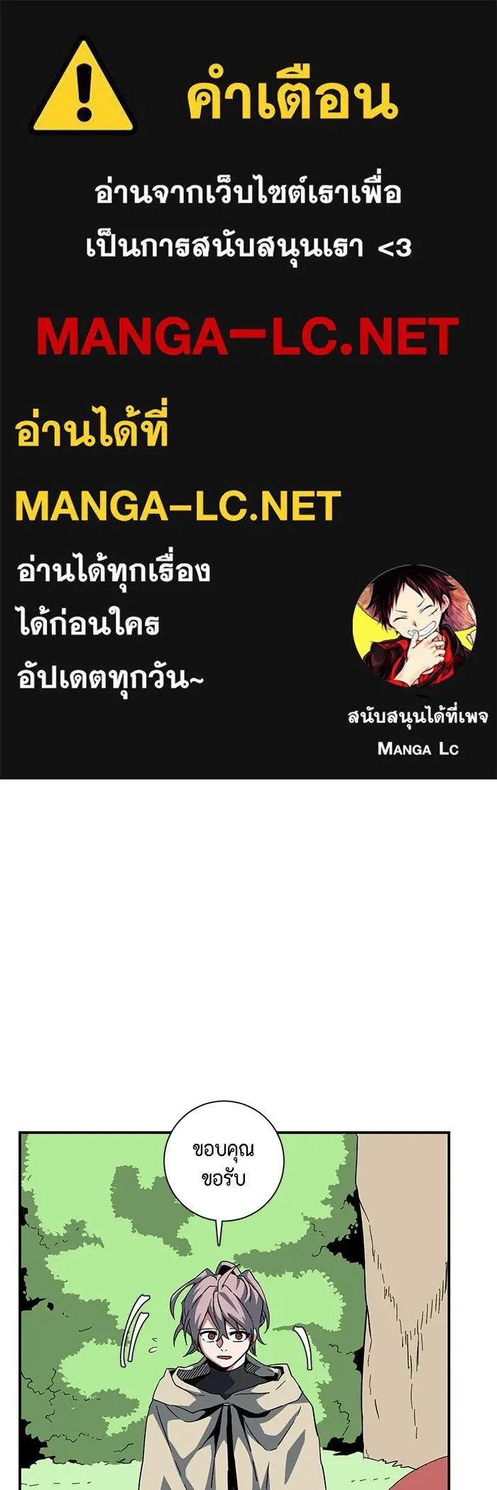 One Step Closer to the Demon King ตอนที่ 87 1