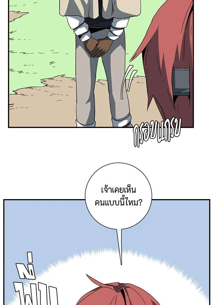 One Step Closer to the Demon King ตอนที่ 87 2