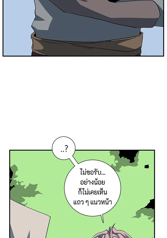 One Step Closer to the Demon King ตอนที่ 87 4