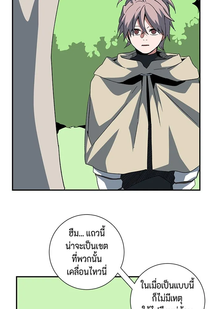 One Step Closer to the Demon King ตอนที่ 87 5