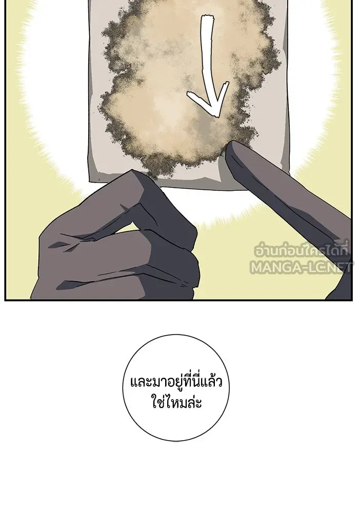 One Step Closer to the Demon King ตอนที่ 87 9