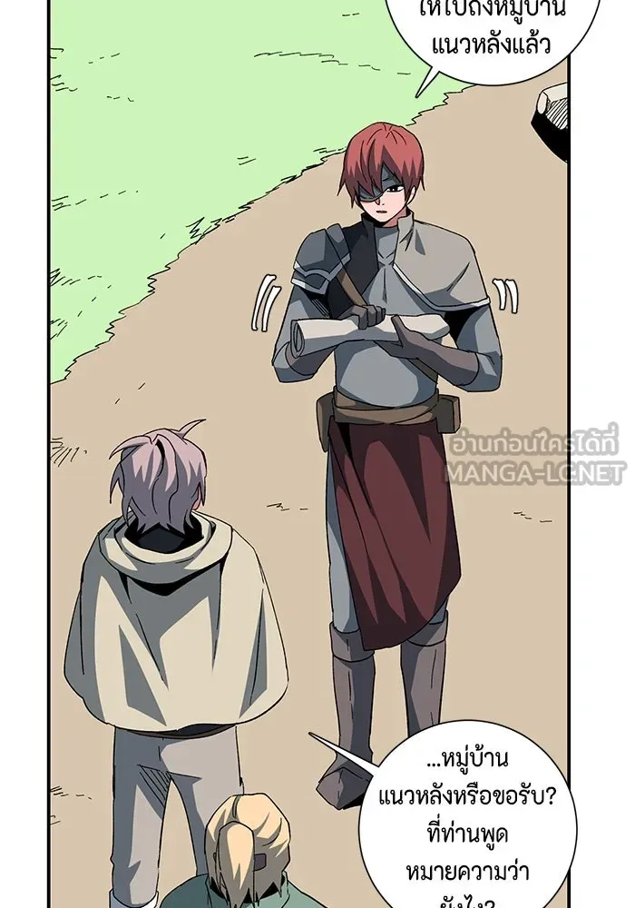 One Step Closer to the Demon King ตอนที่ 87 6