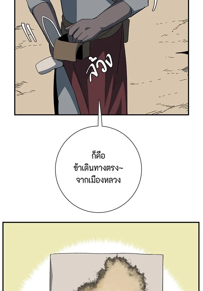 One Step Closer to the Demon King ตอนที่ 87 8