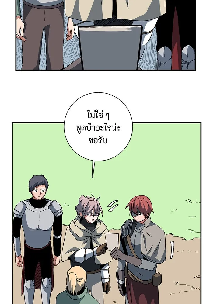 One Step Closer to the Demon King ตอนที่ 87 11