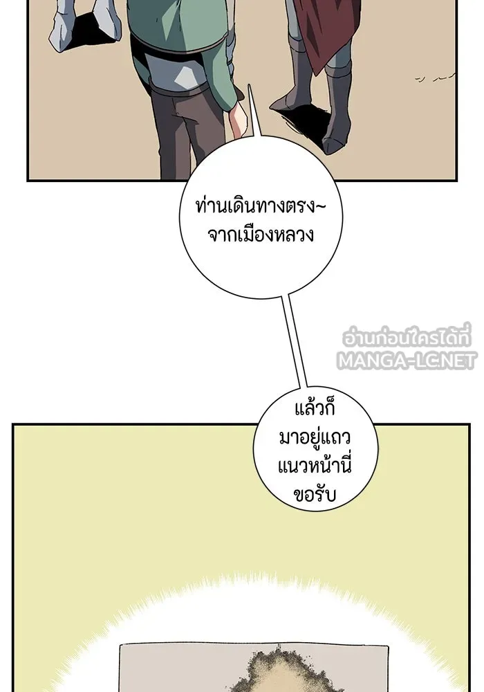 One Step Closer to the Demon King ตอนที่ 87 12