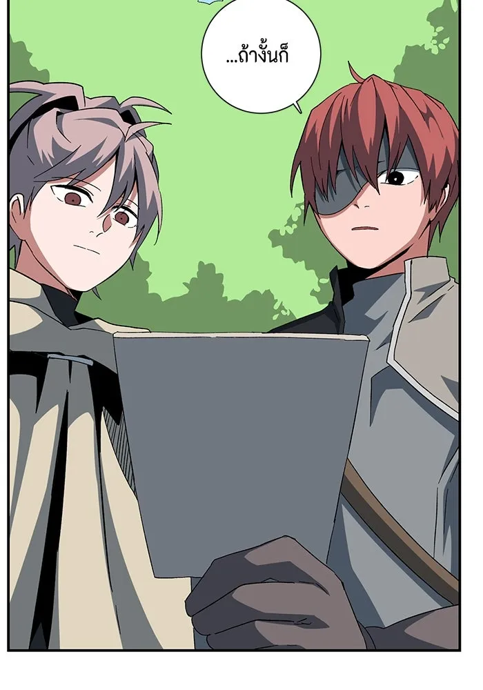 One Step Closer to the Demon King ตอนที่ 87 14