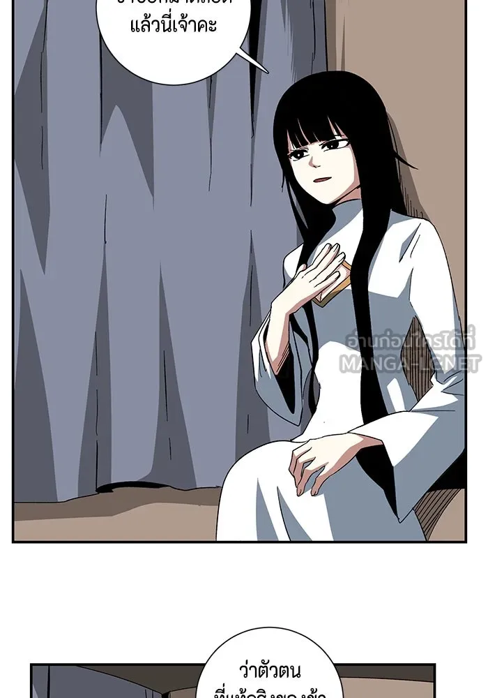 One Step Closer to the Demon King ตอนที่ 87 24