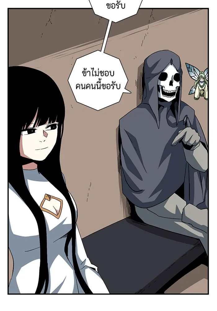 One Step Closer to the Demon King ตอนที่ 87 26