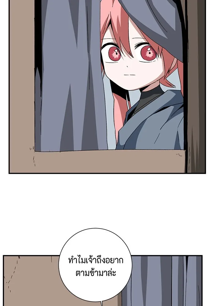 One Step Closer to the Demon King ตอนที่ 87 22