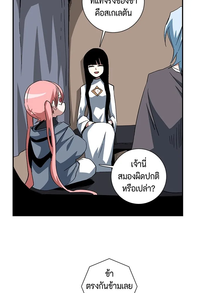 One Step Closer to the Demon King ตอนที่ 87 25