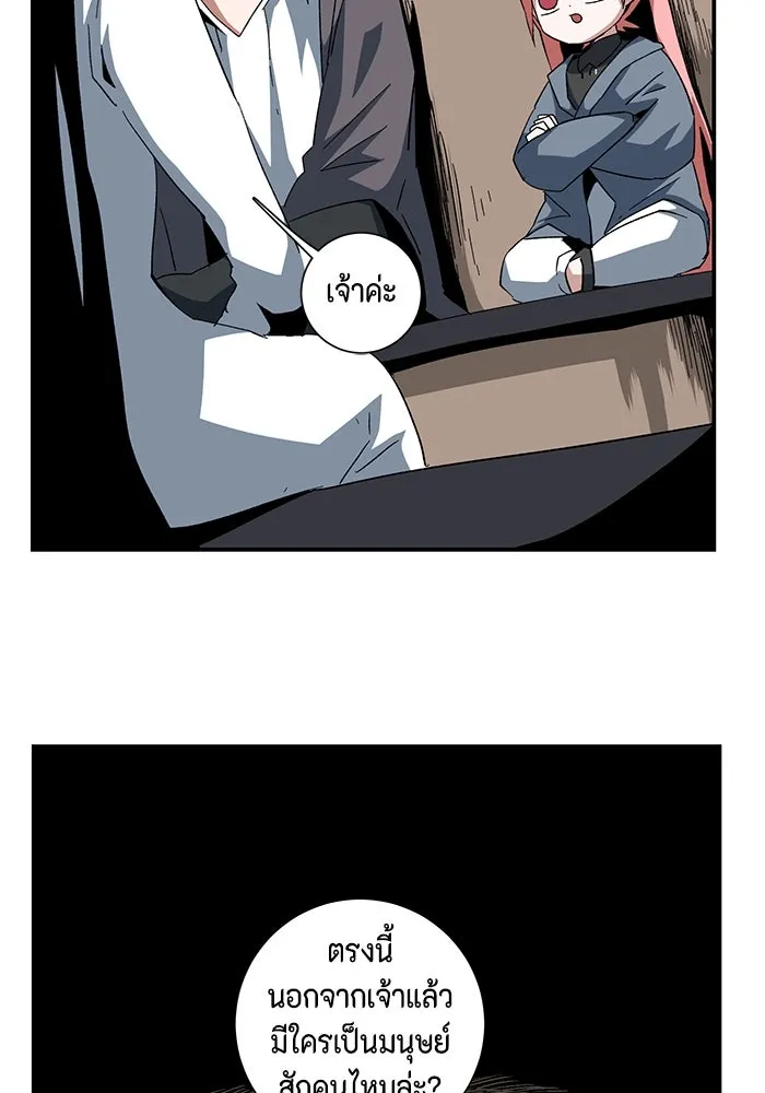 One Step Closer to the Demon King ตอนที่ 87 29