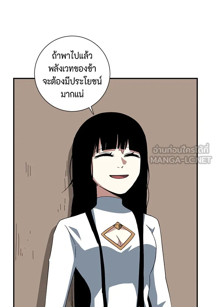 One Step Closer to the Demon King ตอนที่ 87 27