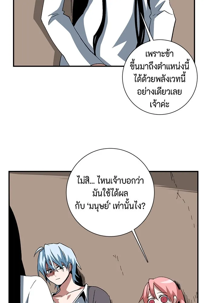 One Step Closer to the Demon King ตอนที่ 87 28