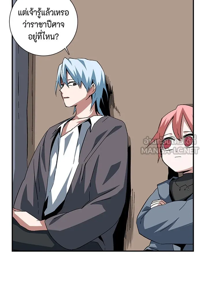 One Step Closer to the Demon King ตอนที่ 87 33