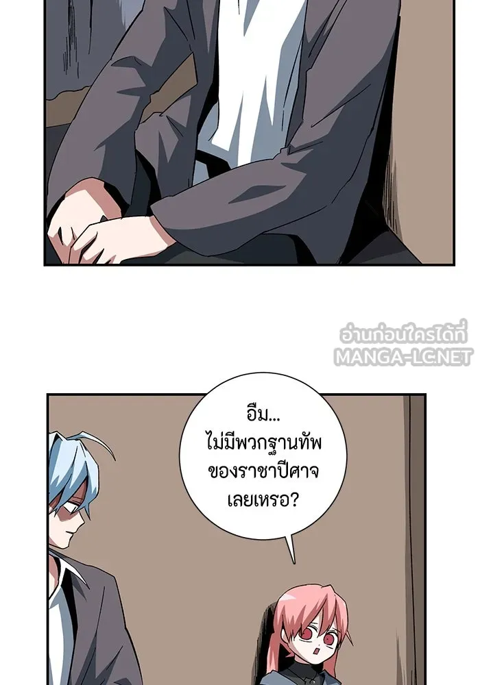 One Step Closer to the Demon King ตอนที่ 87 36