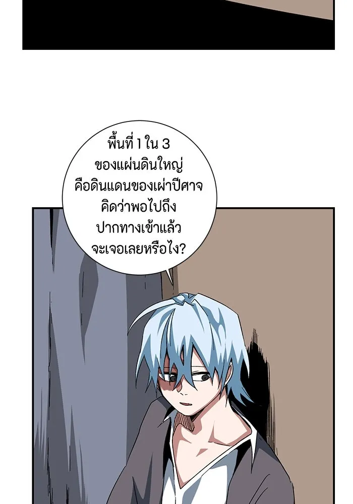 One Step Closer to the Demon King ตอนที่ 87 35