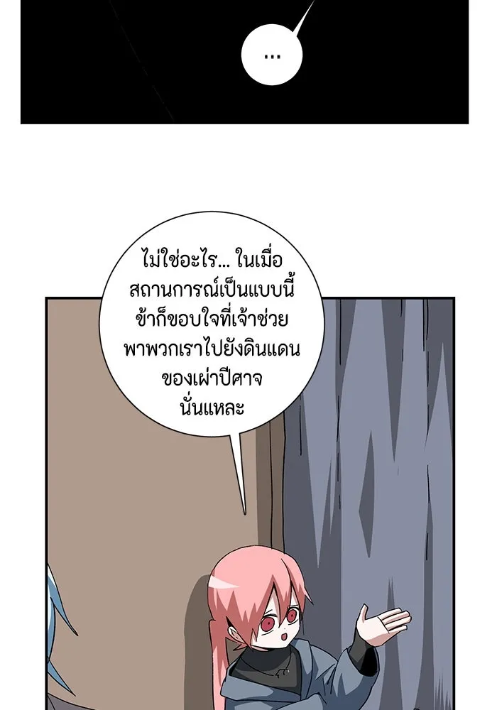 One Step Closer to the Demon King ตอนที่ 87 31