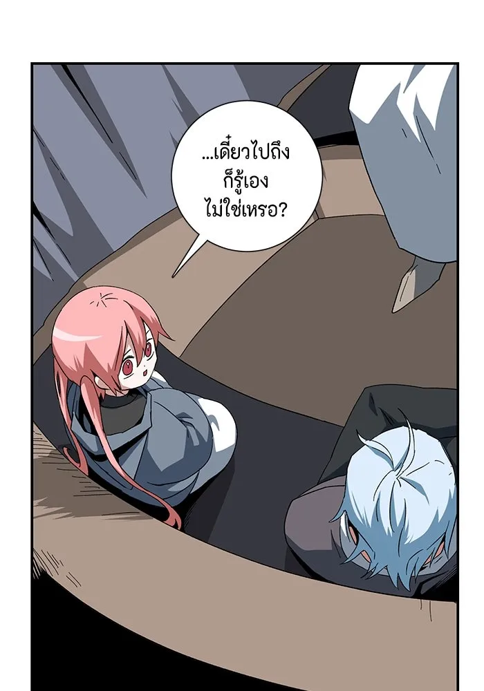 One Step Closer to the Demon King ตอนที่ 87 34