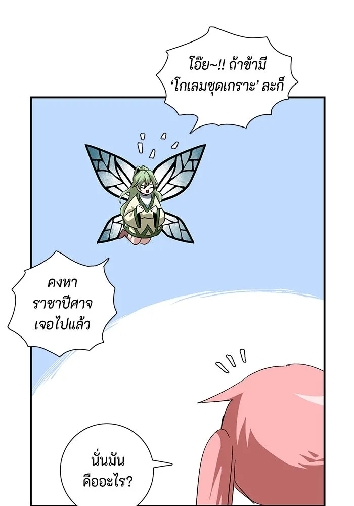 One Step Closer to the Demon King ตอนที่ 87 40