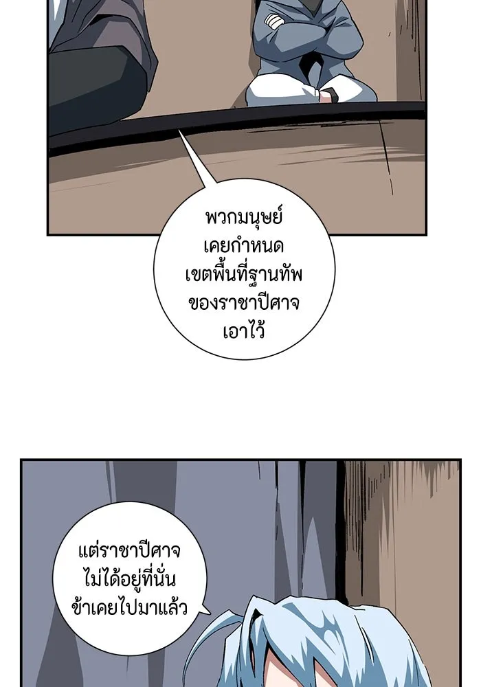 One Step Closer to the Demon King ตอนที่ 87 37