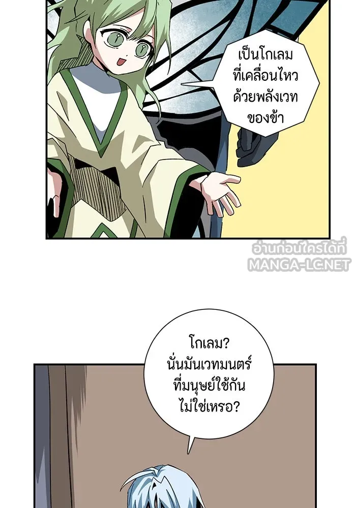 One Step Closer to the Demon King ตอนที่ 87 42