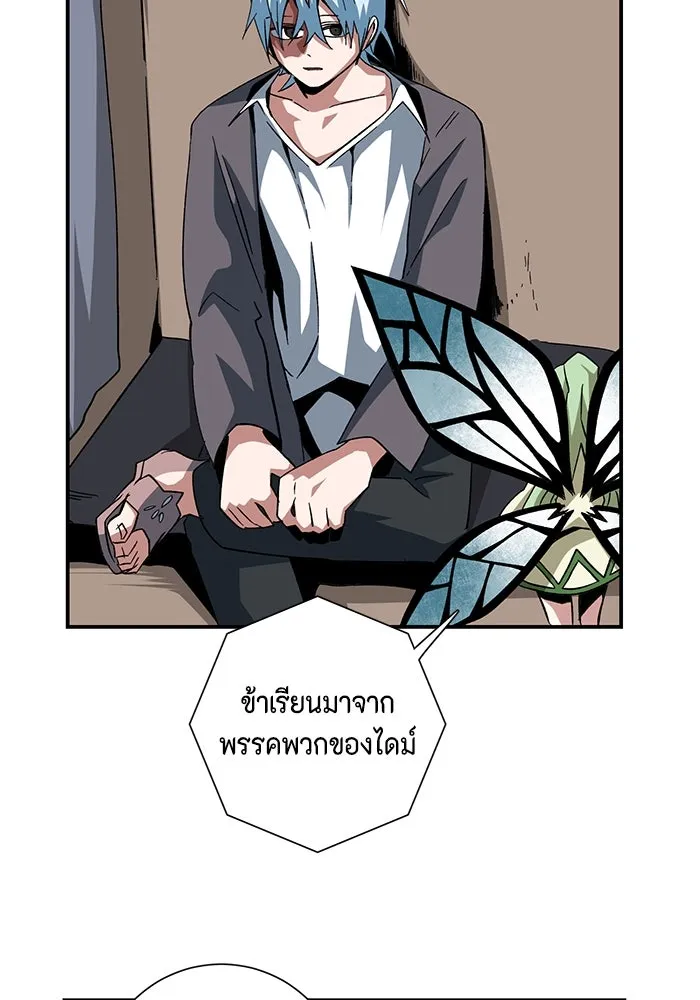 One Step Closer to the Demon King ตอนที่ 87 43