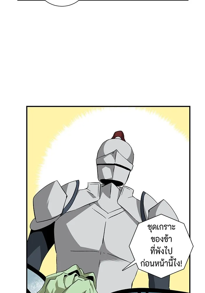 One Step Closer to the Demon King ตอนที่ 87 41