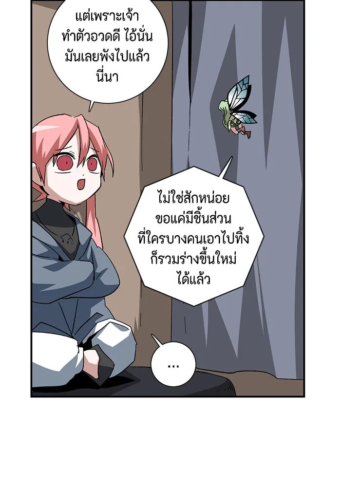 One Step Closer to the Demon King ตอนที่ 87 44