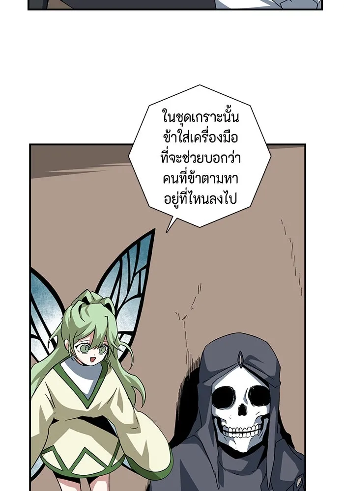 One Step Closer to the Demon King ตอนที่ 87 46