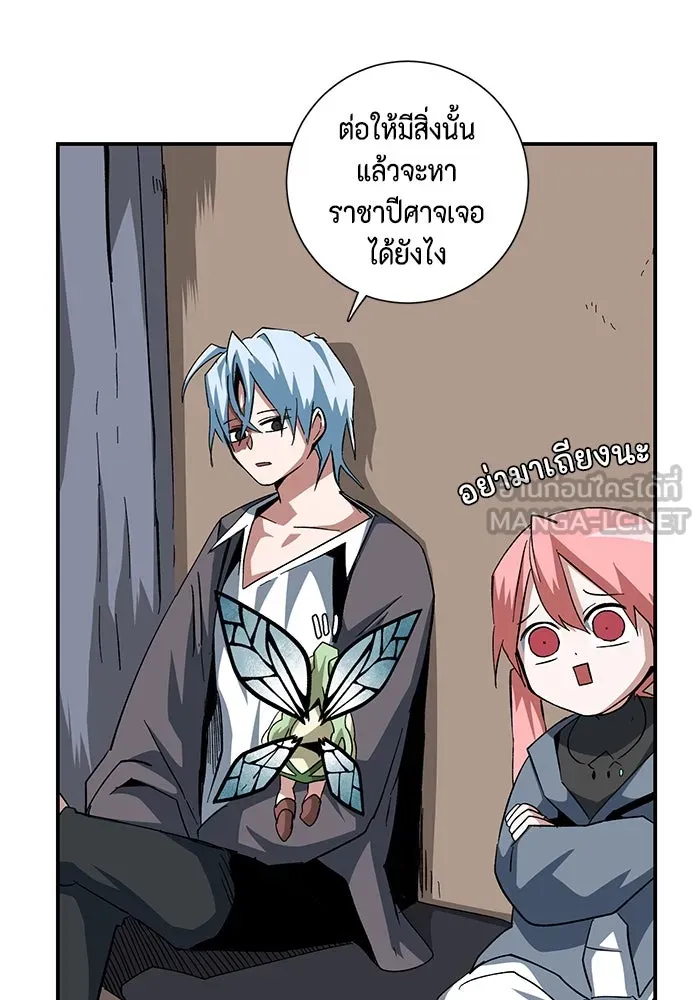 One Step Closer to the Demon King ตอนที่ 87 45