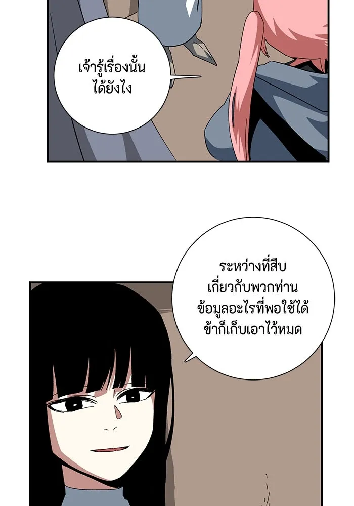One Step Closer to the Demon King ตอนที่ 87 52
