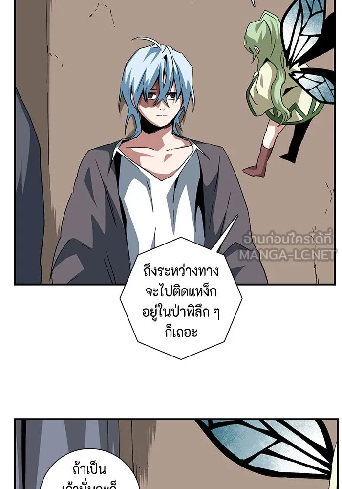 One Step Closer to the Demon King ตอนที่ 87 48