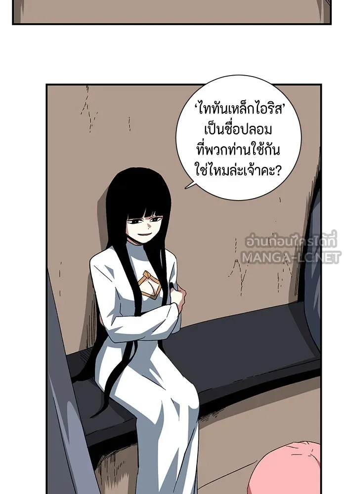 One Step Closer to the Demon King ตอนที่ 87 51