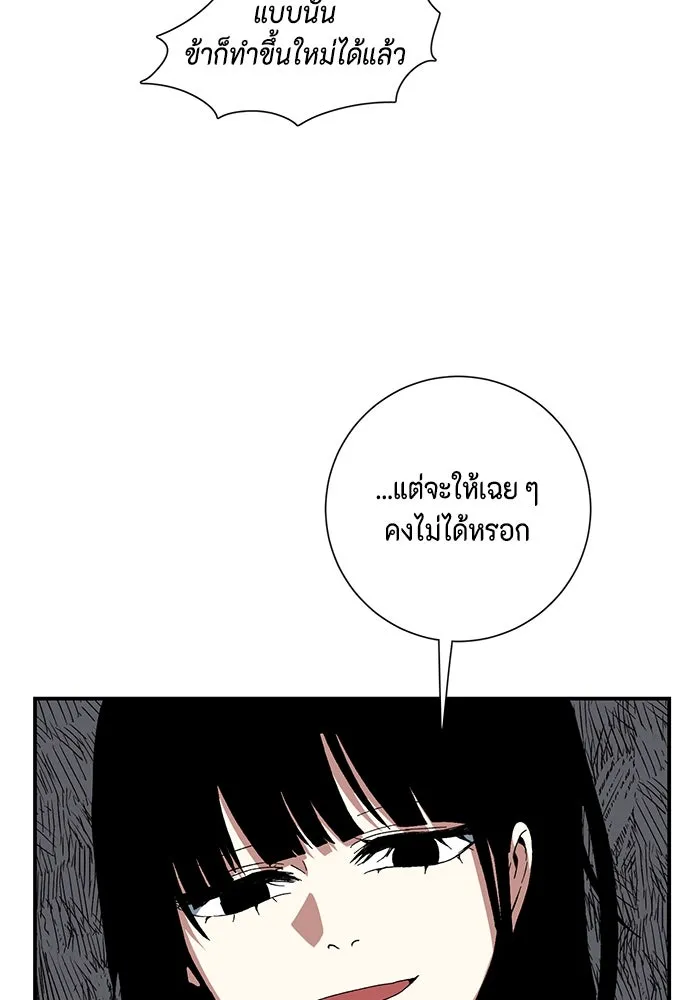 One Step Closer to the Demon King ตอนที่ 87 55