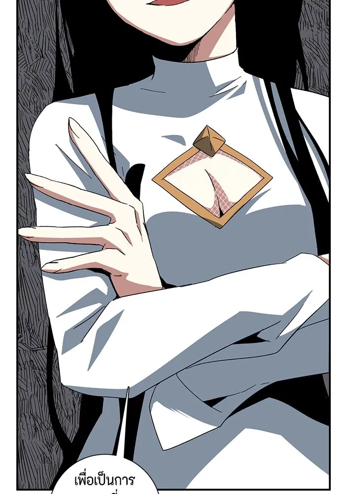 One Step Closer to the Demon King ตอนที่ 87 56