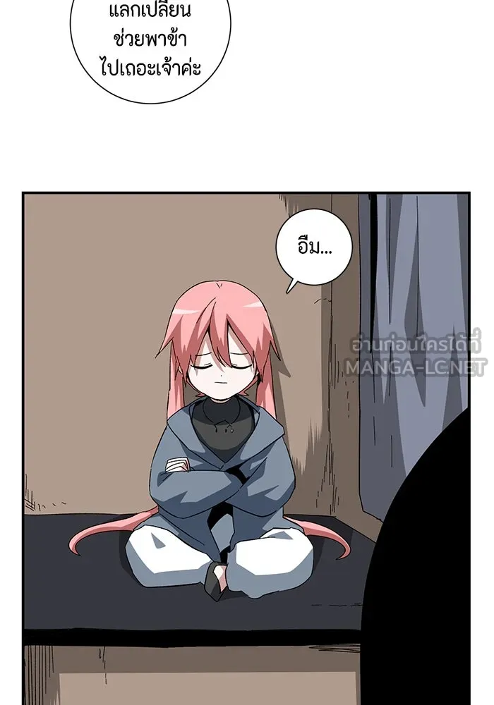 One Step Closer to the Demon King ตอนที่ 87 57