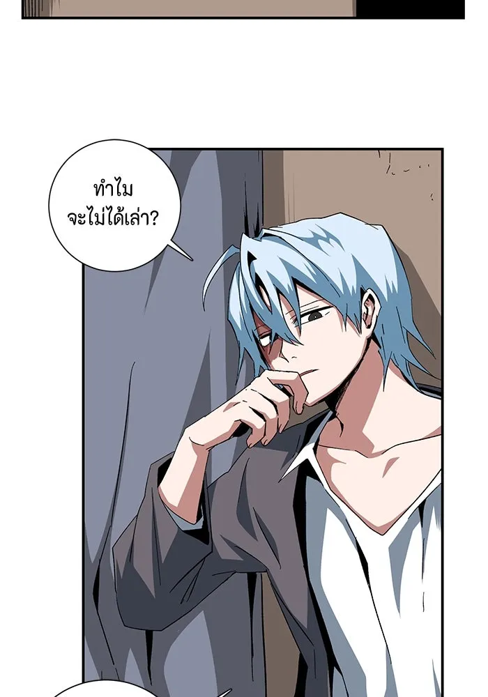 One Step Closer to the Demon King ตอนที่ 87 58