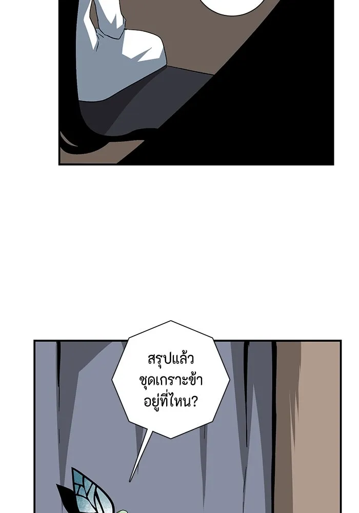One Step Closer to the Demon King ตอนที่ 87 62