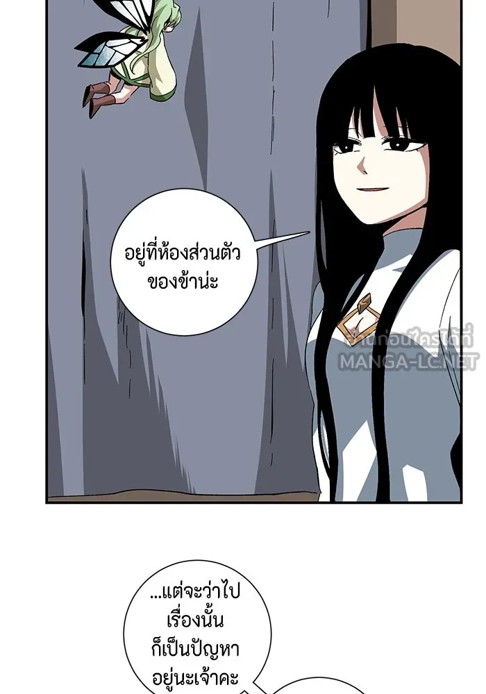 One Step Closer to the Demon King ตอนที่ 87 63