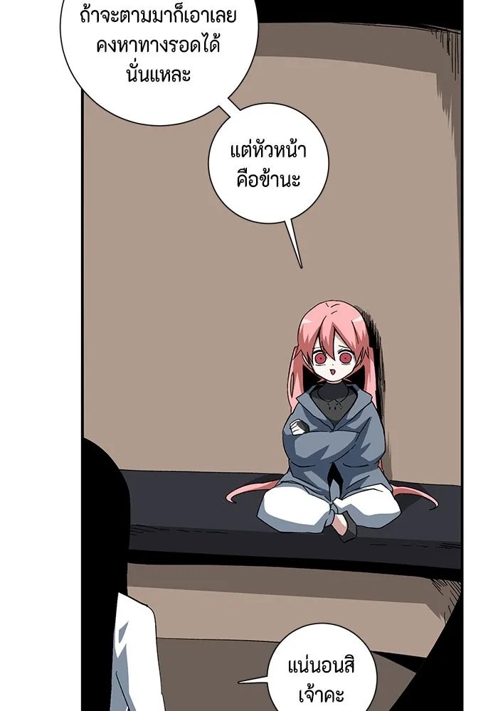 One Step Closer to the Demon King ตอนที่ 87 61