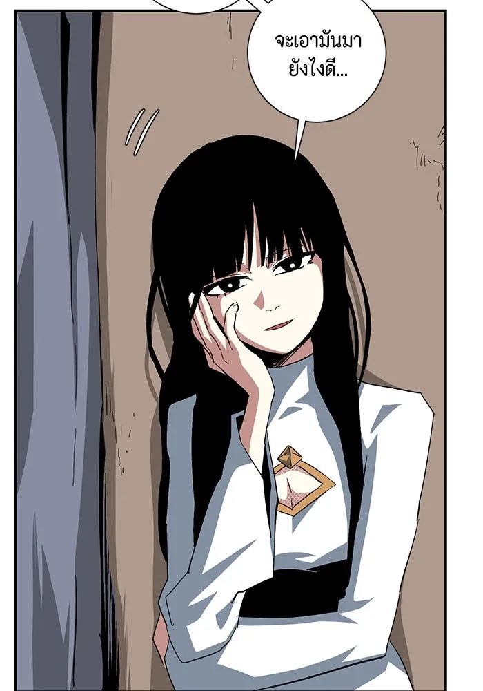 One Step Closer to the Demon King ตอนที่ 87 64